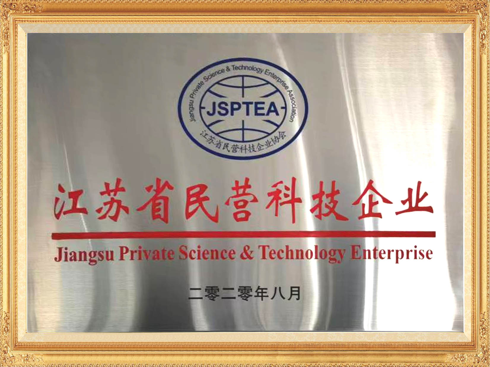 Science&Technology Enterprise